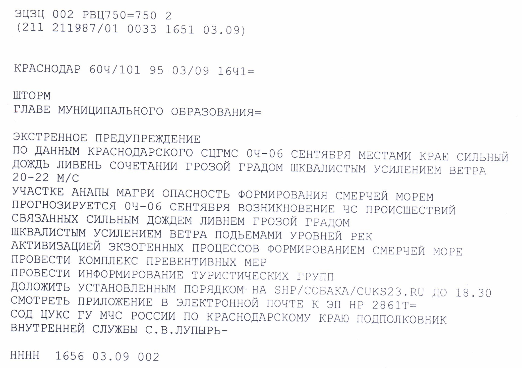 ГО и ЧС | Администрация Воронежского сельского поселения Усть-Лабинского  района Краснодарского края